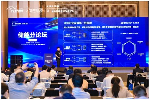 奇點能源亮相新能源電力發展論壇，以創新儲能技術服務引領綠色能源未來